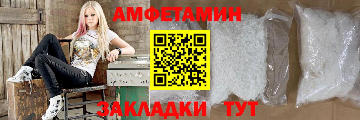 нарко площадка состав  блэк спрут ТОР  Кунгур  Вход с VPN  Amphetamine VHQ 