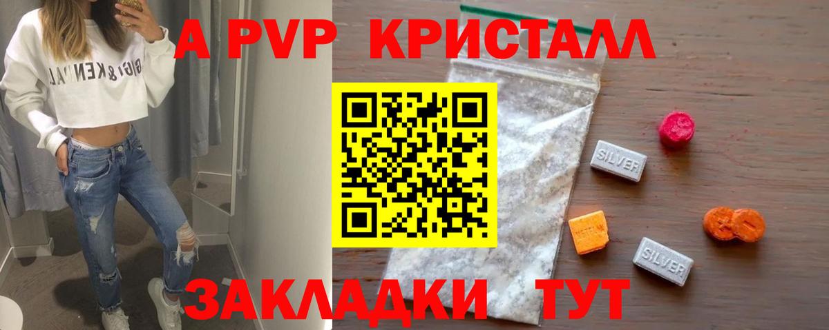 Alpha-PVP СК  Alpha-PVP СК КРИС  Alpha PVP СК  Кунгур  Вход с VPN 