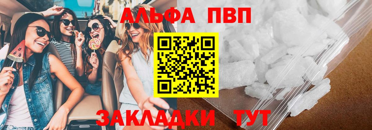 APVP кристаллы Кунгур