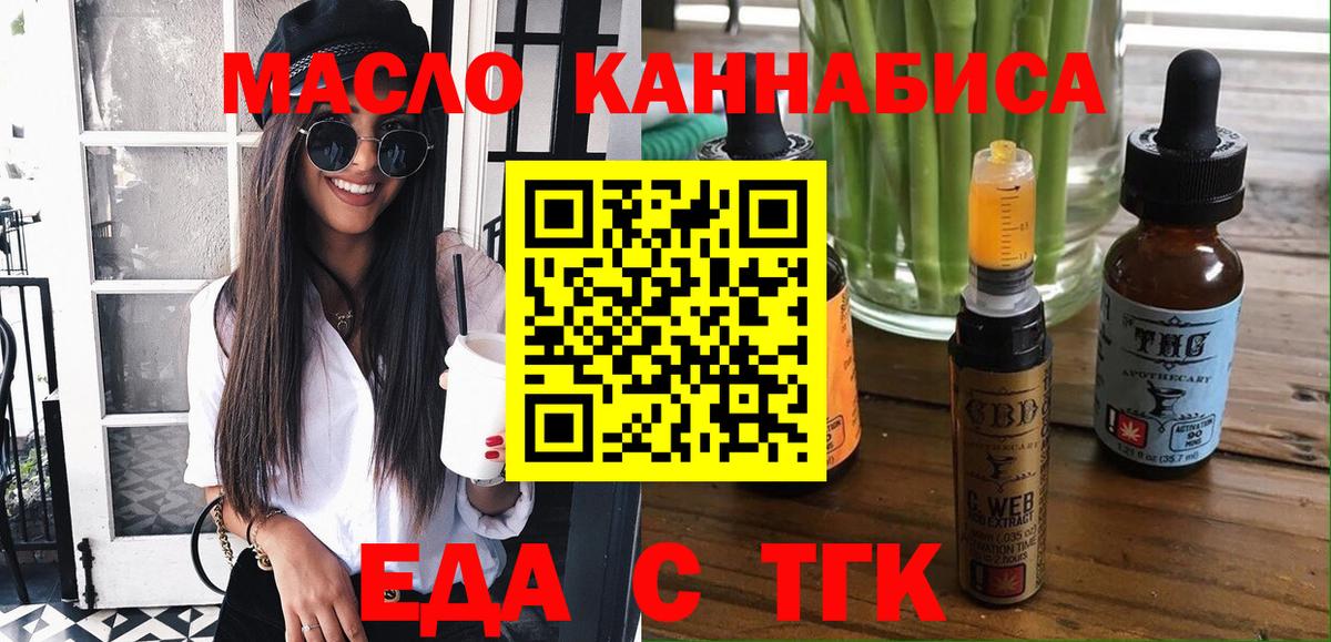 Печенье с ТГК марихуана  Вход с VPN  Кунгур 
