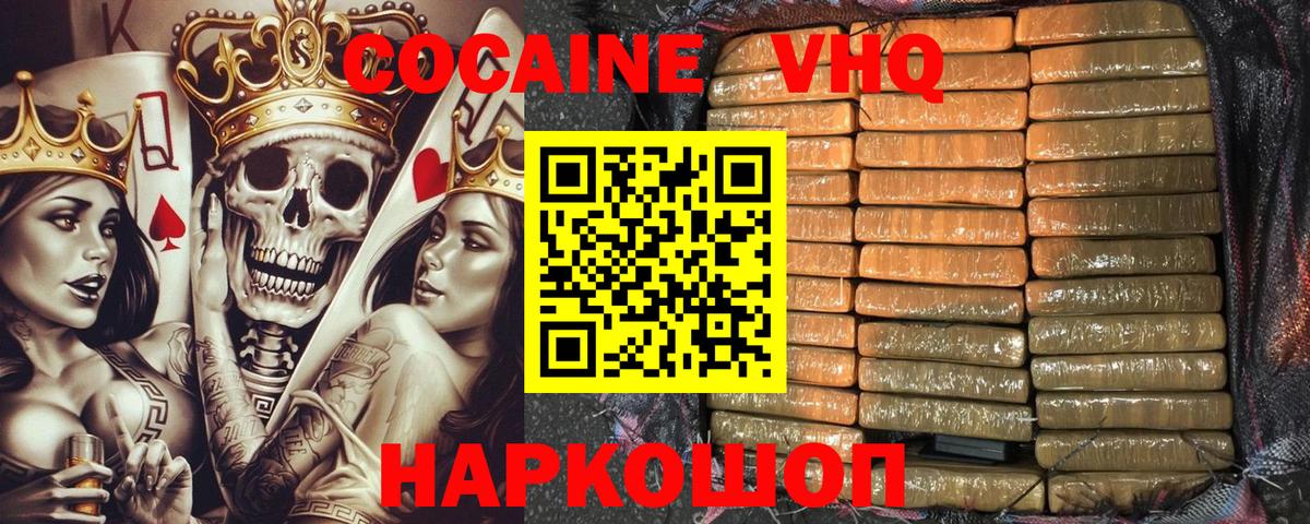 КОКАИН Эквадор  Cocaine Columbia  Вход с VPN  Кунгур 