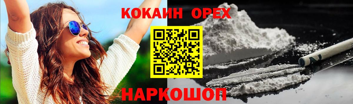 Cocaine Columbia Кунгур