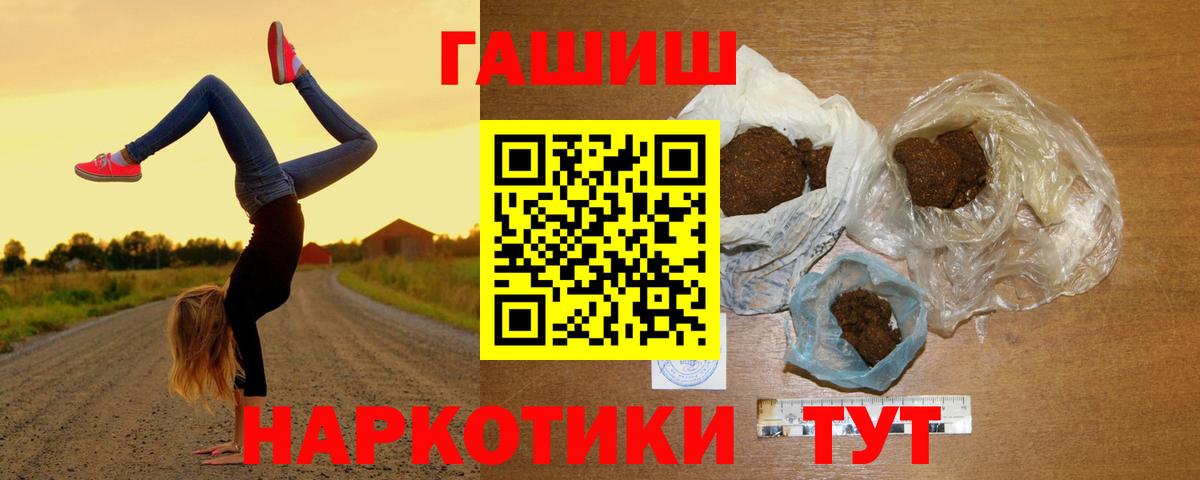 ГАШИШ Premium  Вход с VPN  Гашиш гашик  Кунгур 
