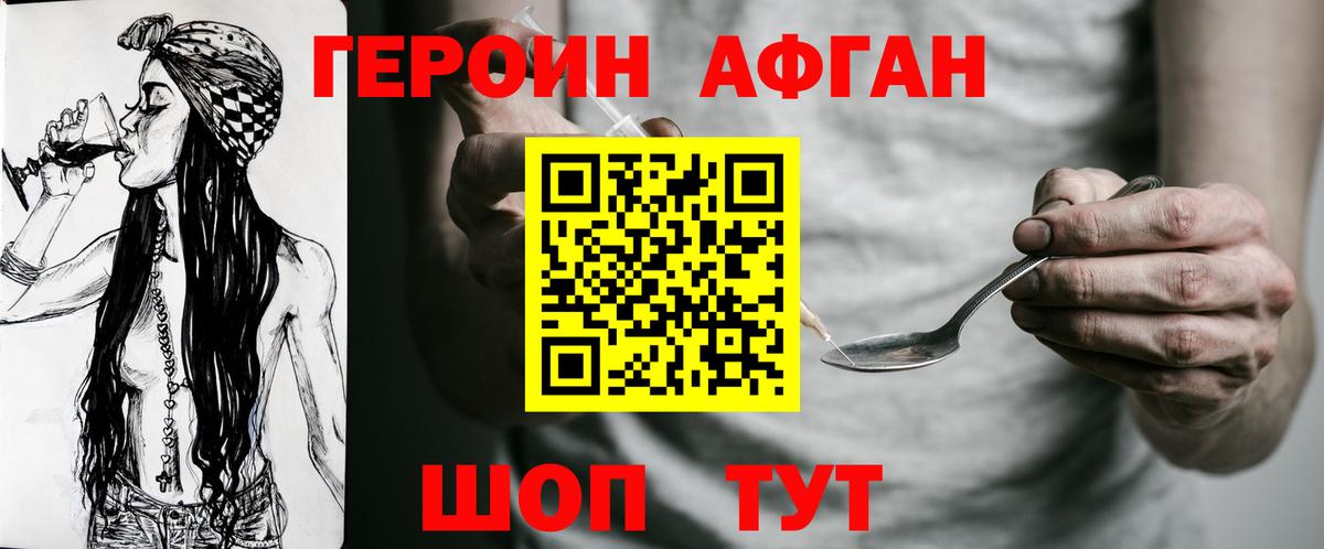 Героин  Вход с VPN  Кунгур  ГЕРОИН белый 