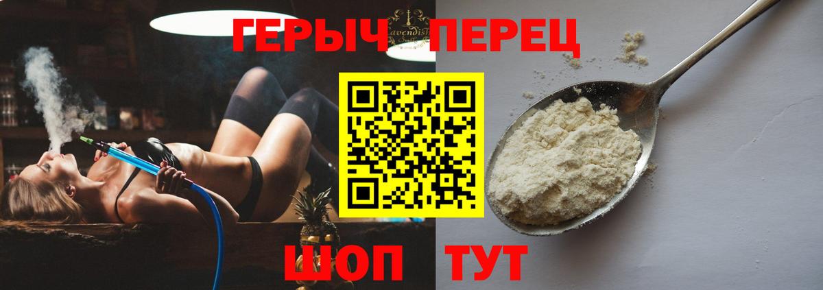 Героин белый Кунгур