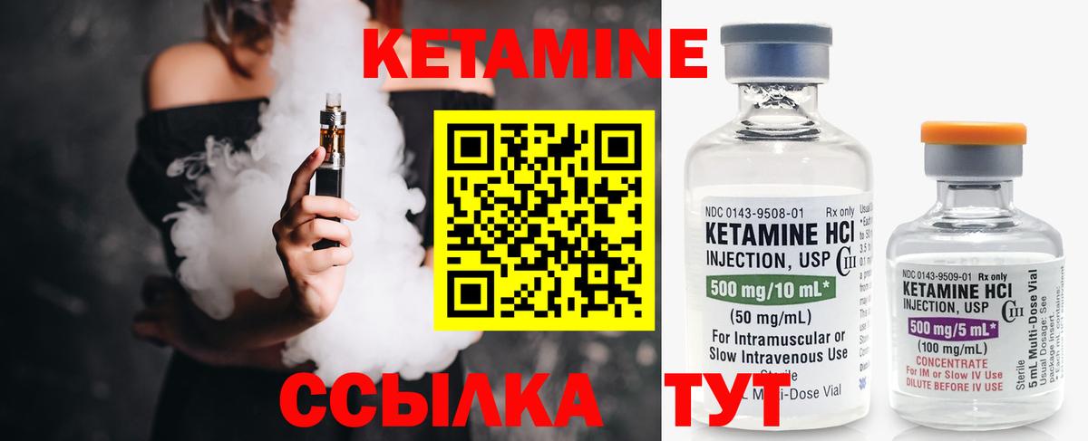 Кетамин ketamine Кунгур