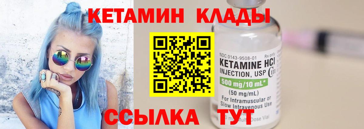 Кетамин VHQ  дарк нет наркотические препараты  Кунгур  Вход с VPN  КЕТАМИН ketamine 