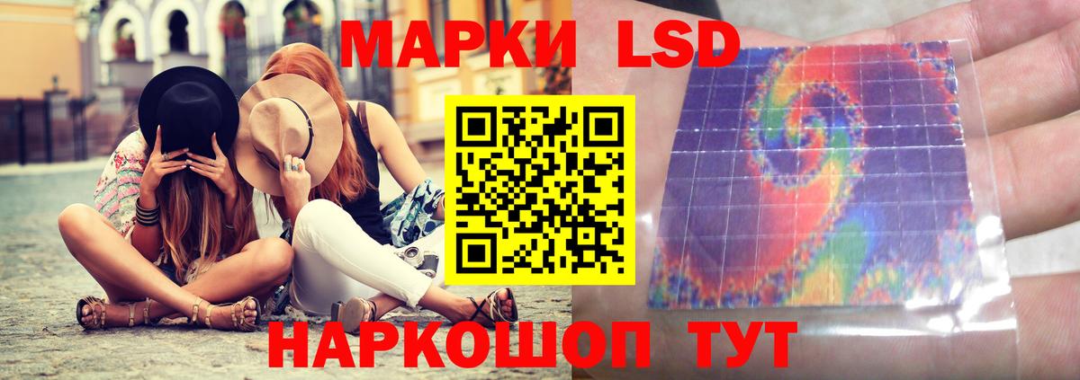 LSD-25 экстази кислота  Вход с VPN  Лсд 25 экстази кислота  Кунгур 