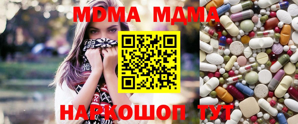 MDMA crystal Кунгур