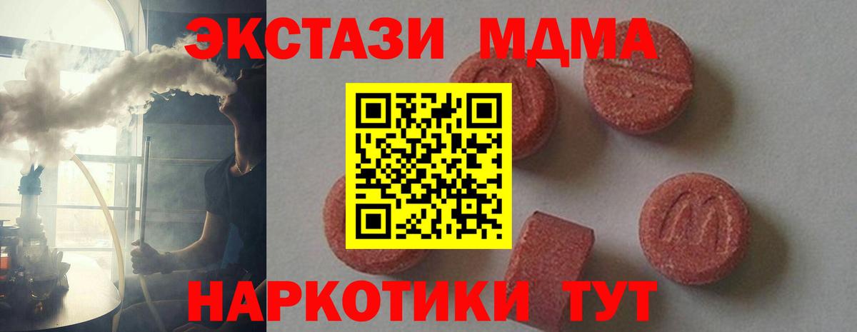 MDMA  MDMA VHQ  Кунгур  Вход с VPN  MDMA кристаллы 
