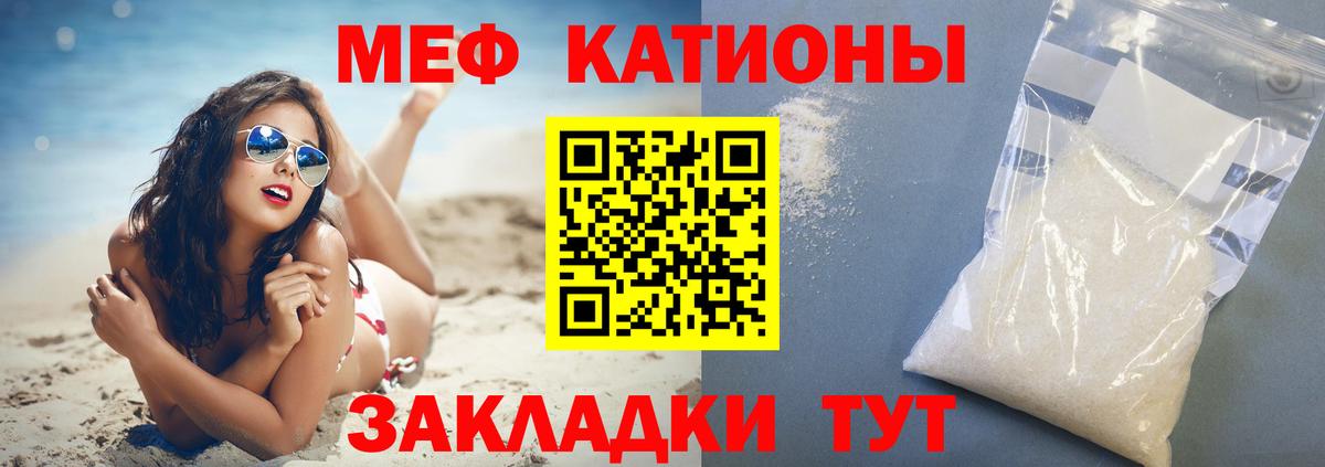 Меф мяу мяу кристаллы Кунгур