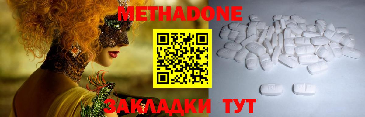 Метадон VHQ  Вход с VPN  Кунгур  МЕГА ссылка  МЕТАДОН мёд 